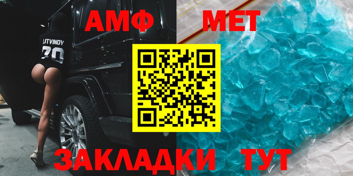 АМФЕТАМИН 97% Новочеркасск