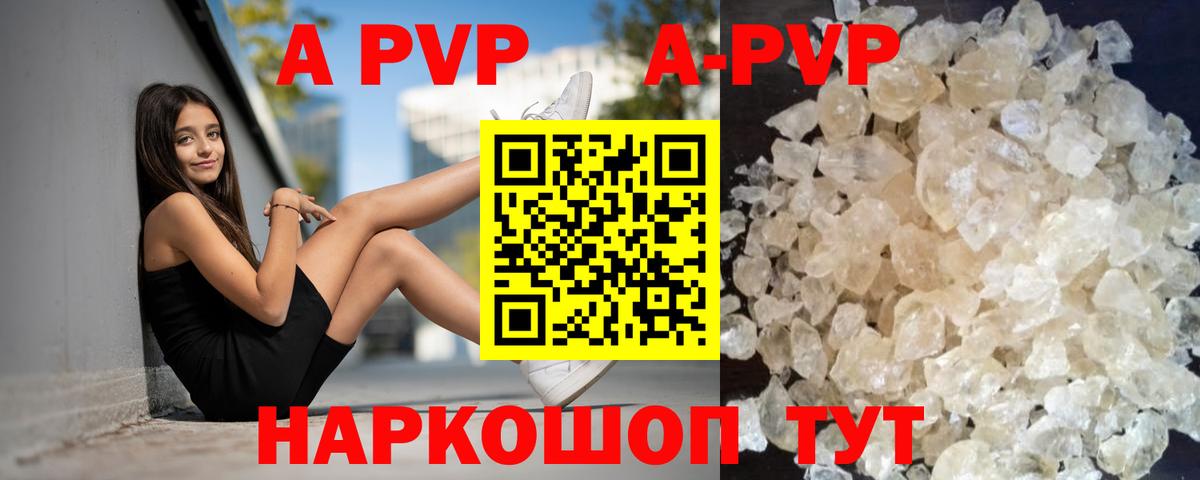 APVP  Альфа ПВП СК КРИС  Вход с VPN  Новочеркасск  Alfa_PVP VHQ  Alpha-PVP крисы CK 