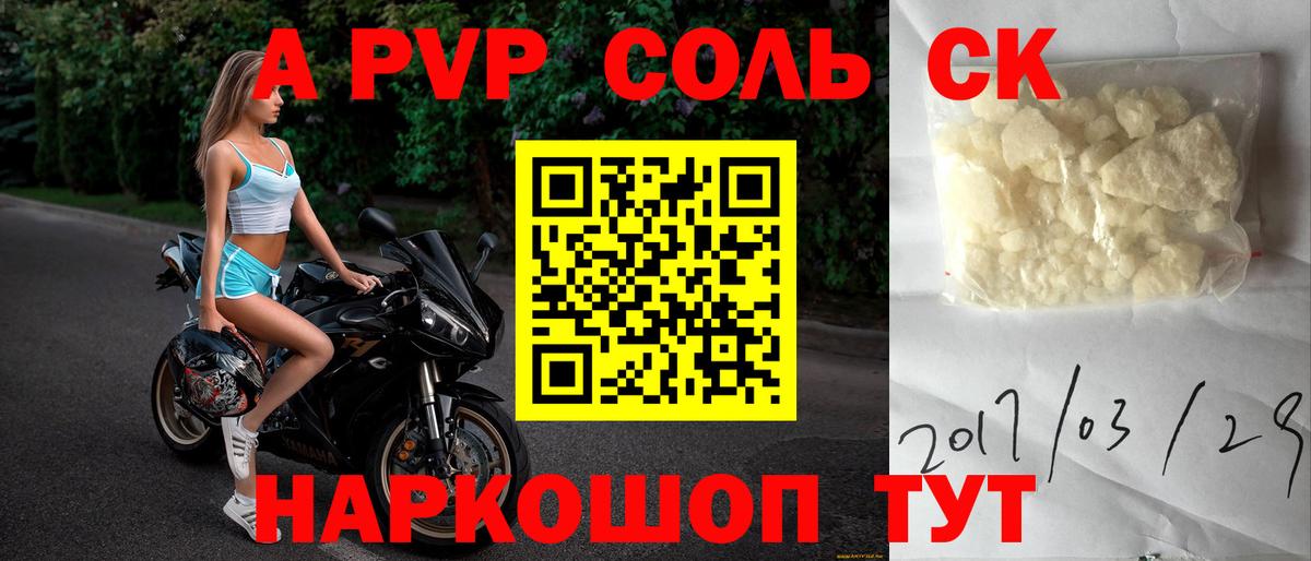 Альфа ПВП мука Новочеркасск