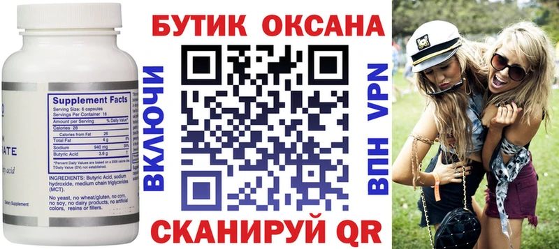 блэк спрут зеркало  дарнет шоп  Новочеркасск  БУТИРАТ оксибутират 