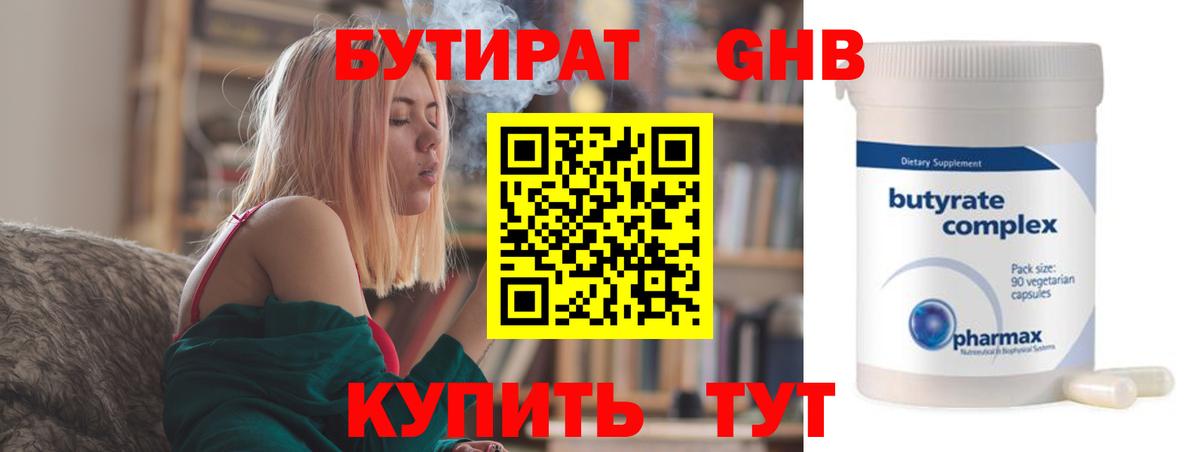 Новочеркасск  Бутират оксана  БУТИРАТ  Вход с VPN 