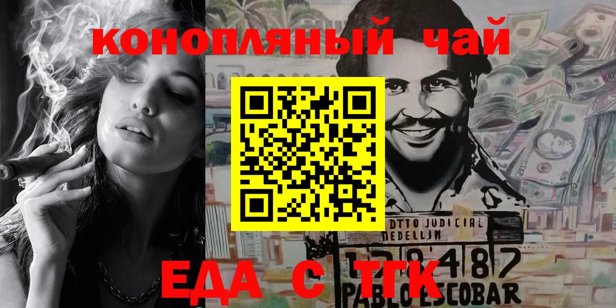 Печенье с ТГК марихуана  Вход с VPN  Новочеркасск 