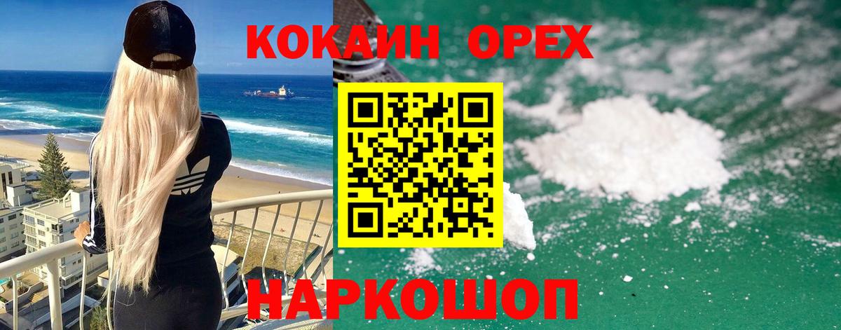 COCAIN FishScale Новочеркасск