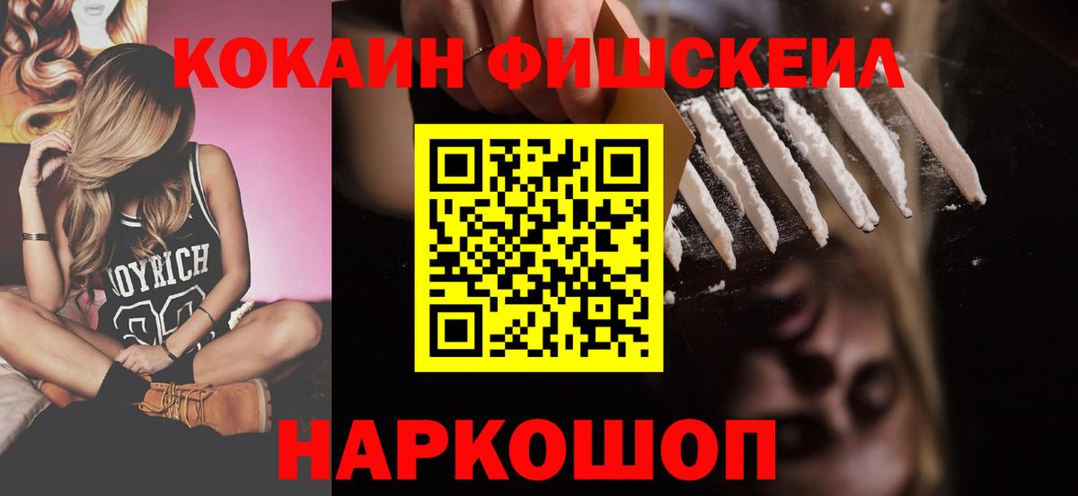 Кокаин  Вход с VPN  Новочеркасск  COCAIN 99%  Кокаин 99% 
