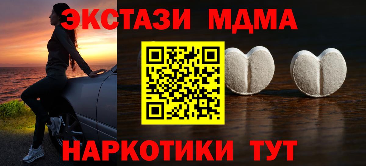 Экстази  Вход с VPN  Новочеркасск  ЭКСТАЗИ бентли 