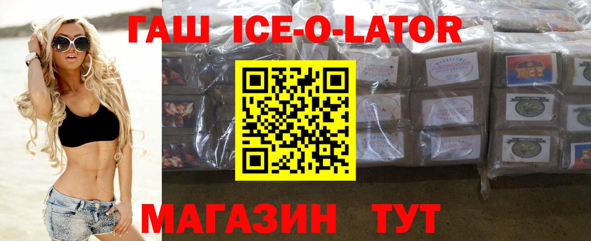 Новочеркасск  ГАШ hashish  Вход с VPN  ГАШИШ  ГАШИШ гарик 