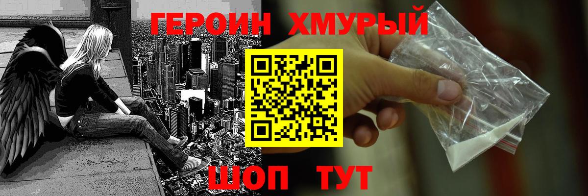 Героин  Героин афганец  Вход с VPN  Новочеркасск 