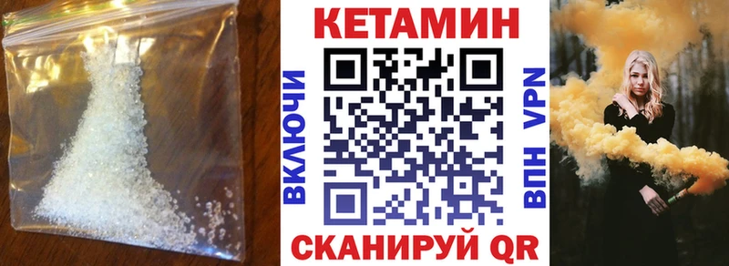Кетамин ketamine  Новочеркасск 