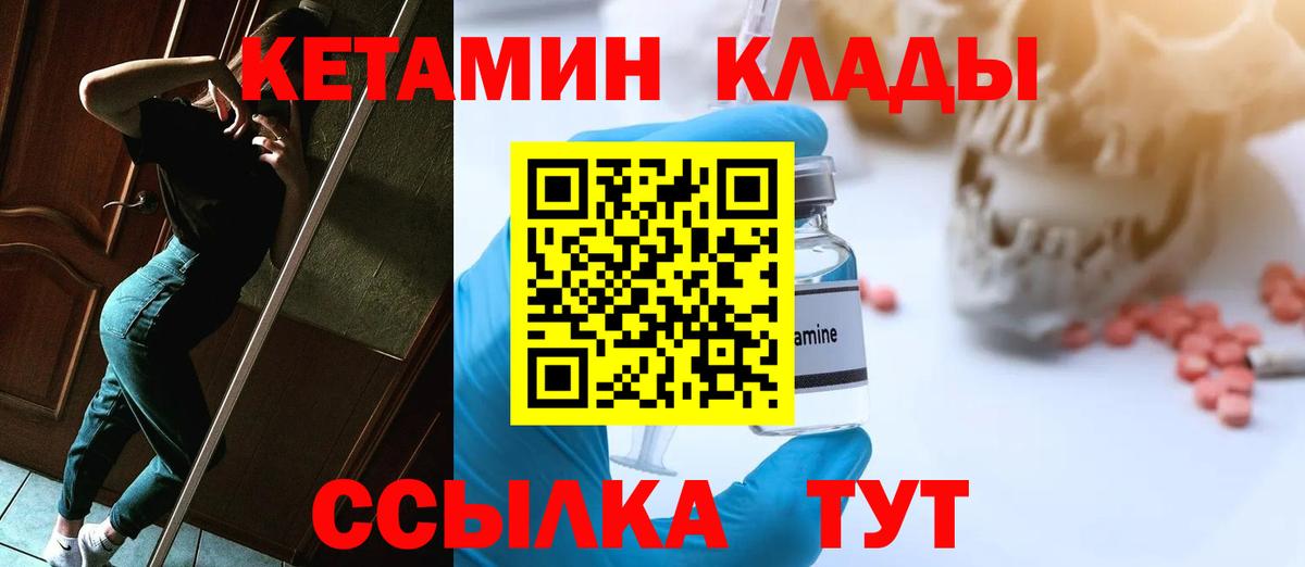 Новочеркасск  darknet как зайти  Вход с VPN  Кетамин ketamine 