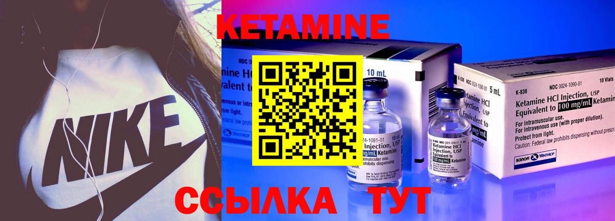 КЕТАМИН VHQ Новочеркасск