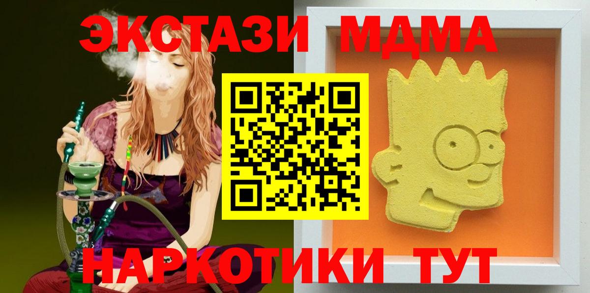 MDMA кристаллы  MDMA  Вход с VPN  Новочеркасск  MDMA молли 