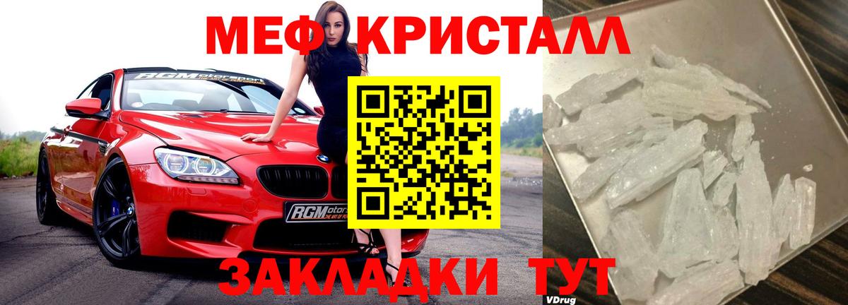 Новочеркасск  Мефедрон 4 MMC  МЯУ-МЯУ мяу мяу  Вход с VPN 