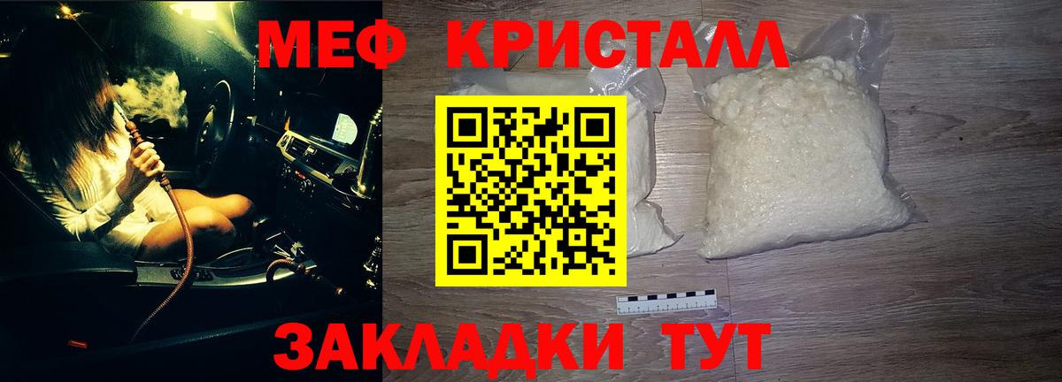 Меф мука Новочеркасск