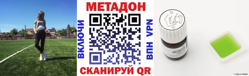 наркота  Новочеркасск  МЕТАДОН кристалл 
