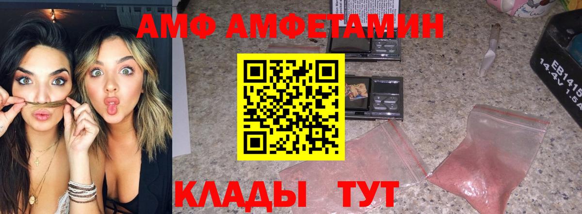 Первитин Methamphetamine Новочеркасск