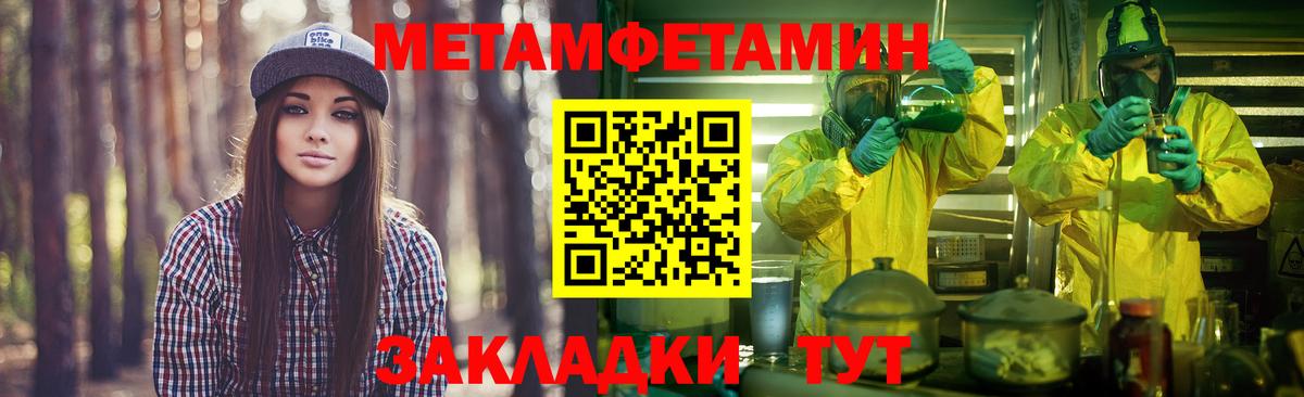 Новочеркасск  МЕТАМФЕТАМИН витя  Вход с VPN 