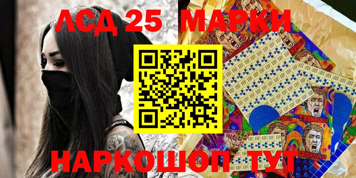 Новочеркасск  Марки 25I-NBOMe  Вход с VPN  Наркотические марки 1,8мг  Наркотические марки 1,8мг 