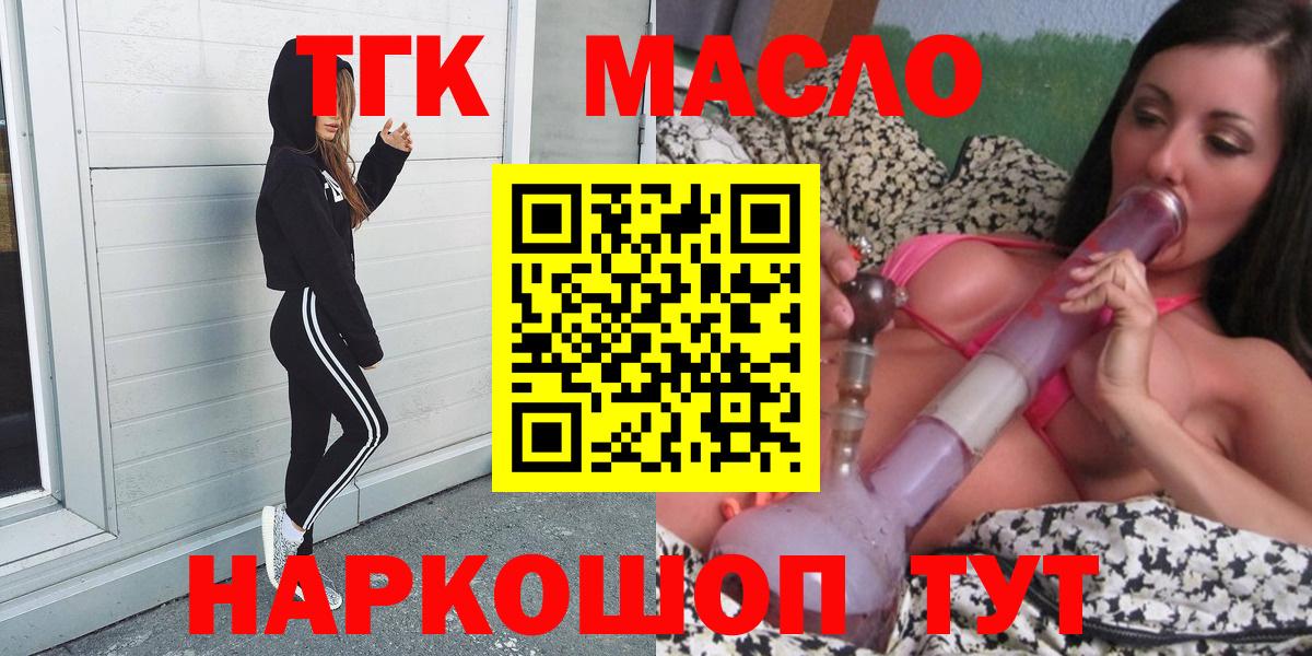 Новочеркасск  ТГК вейп с тгк  ТГК вейп  Вход с VPN 