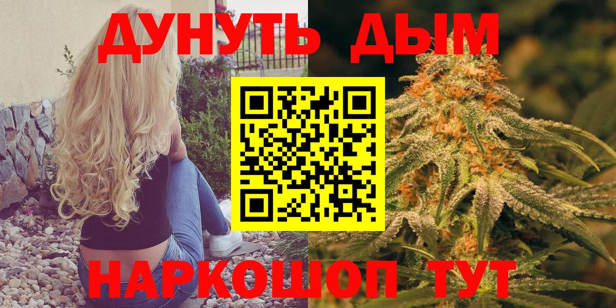 Конопля VHQ  Вход с VPN  Новочеркасск  Бошки Шишки гибрид  Каннабис MAZAR 